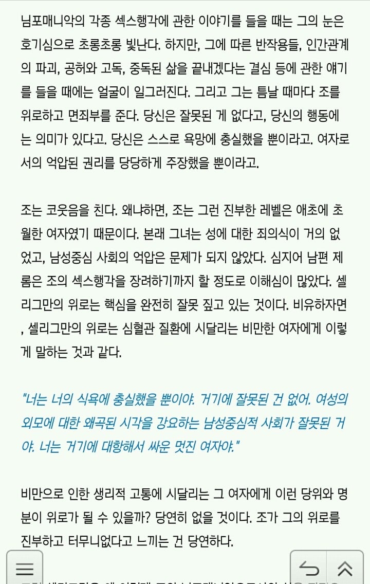 [님포매니악] 영화를 본 사람들을 위한 해석 | 인스티즈