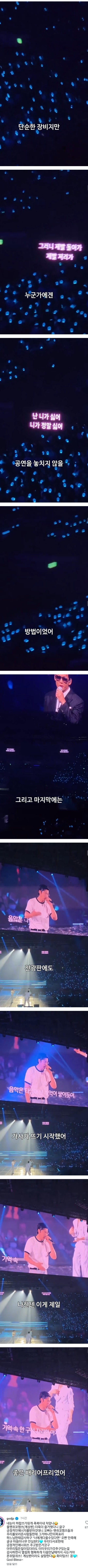 박준형 노안때문에 설치한건데 의도치않게 선행 | 인스티즈