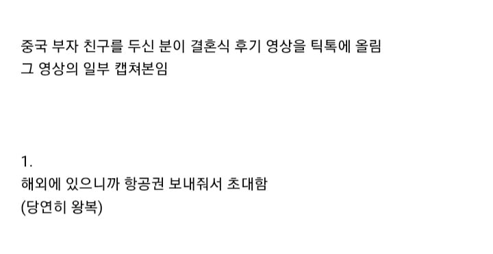스케일 어마어마한 중국 부자 친구 결혼식 후기.jpg | 인스티즈