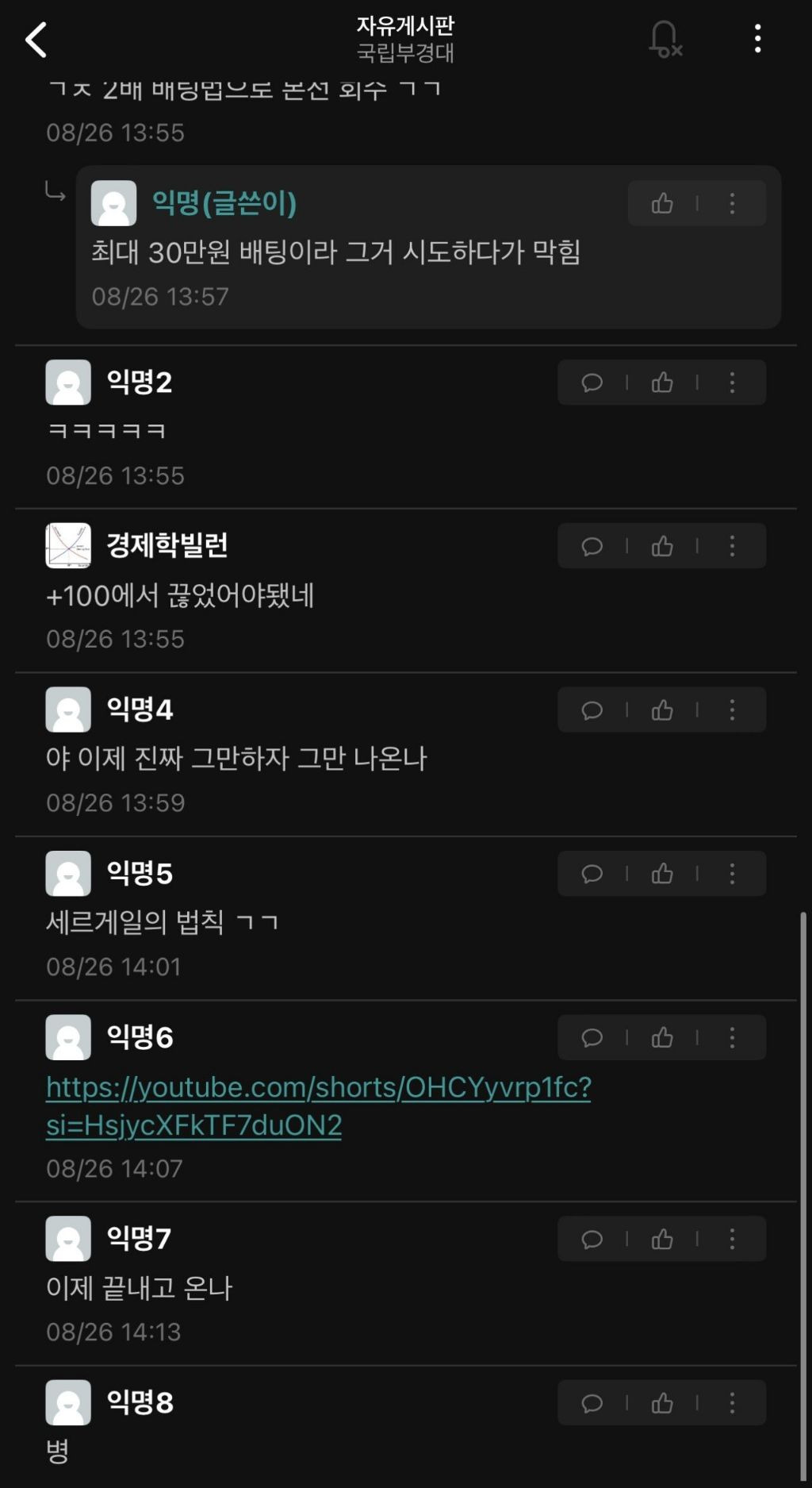 1500만원 들고 강원랜드 간 대학생 | 인스티즈