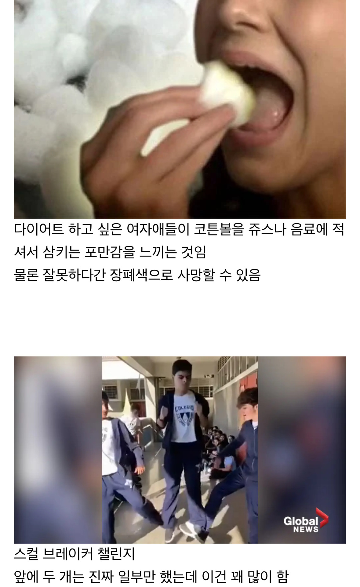 한국인들은 이해 못할 외국(거의 미국)에서 유행했던 틱톡 챌린지들 | 인스티즈