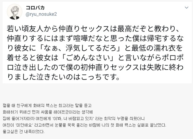 싸운 다음 화해의 ㅅㅅ는 최고임 jpg | 인스티즈