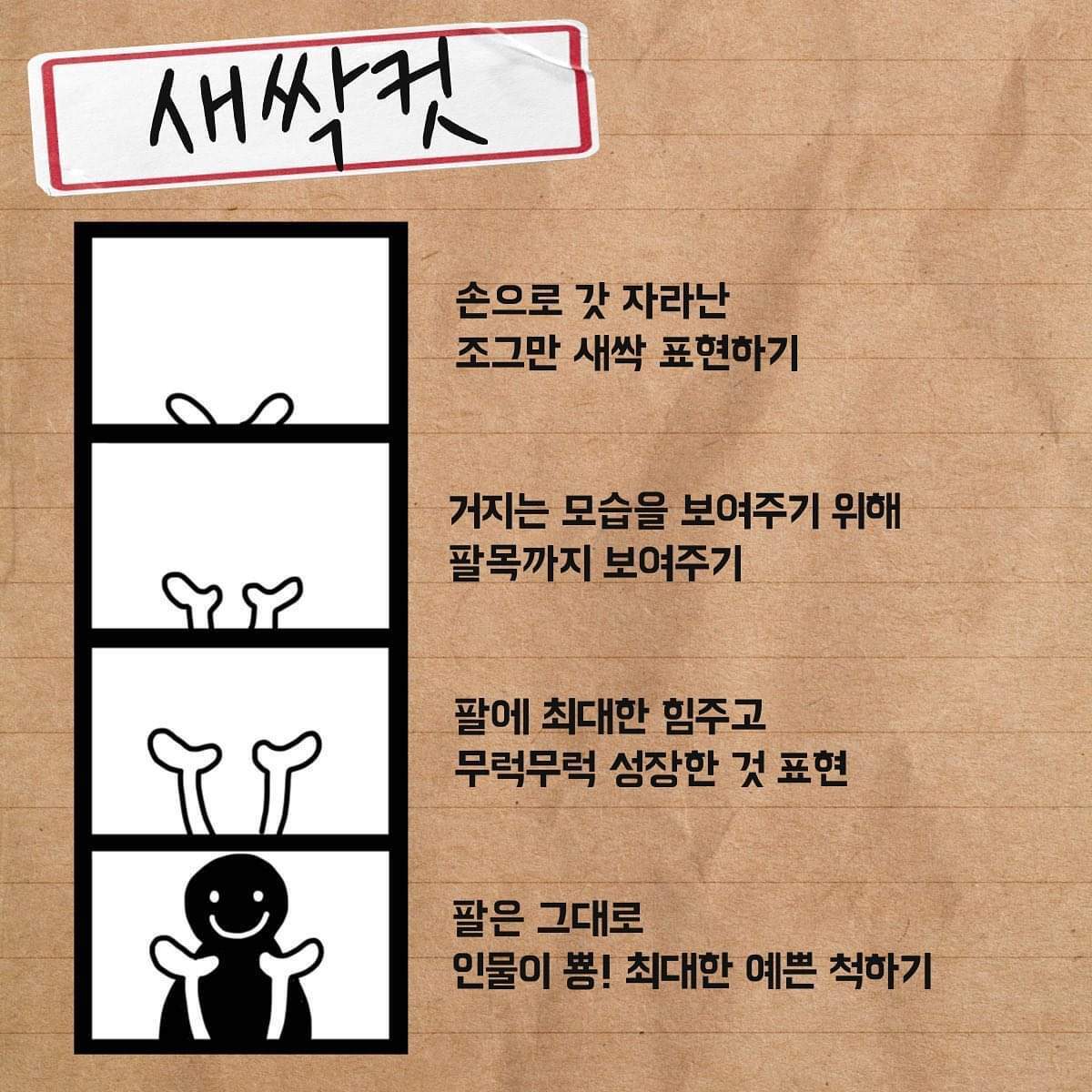 인생네컷 포즈 추천 모음 | 인스티즈