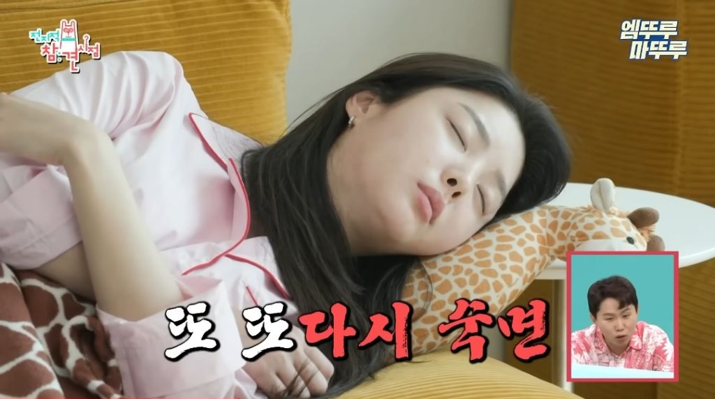찐 ISFP라는 엄현경의 귀찮음 | 인스티즈
