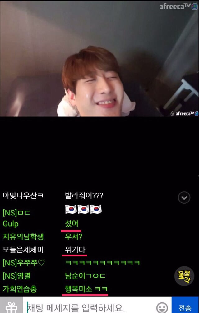 남성 bj 남순의 왁싱샵 방송과 일부 한국 남성들의 실시간 반응 (고소각 주의) | 인스티즈