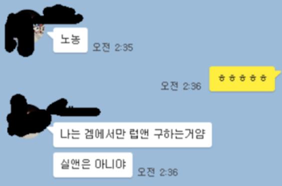 메이플 커플 서로얼굴공개.jpg | 인스티즈
