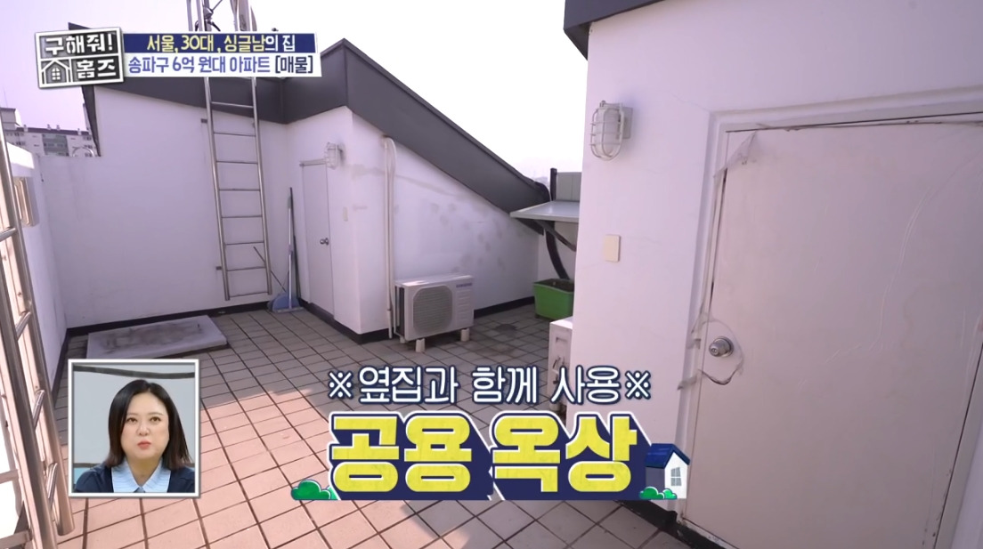구해줘 홈즈 서울 송파구 방이동 매매가 6억 9천인 역세권 아파트 | 인스티즈