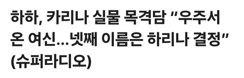 카리나 화보vs무보정 | 인스티즈