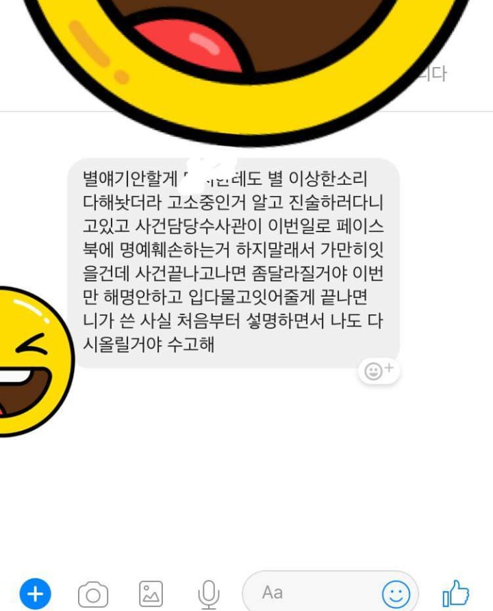 공론화가 필요한 심각한 리벤지포르노사건이있습니다 꼭봐주세요 | 인스티즈
