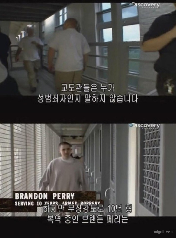 미국 교도소에 아동성범죄자가 들어가면 생기는일 | 인스티즈