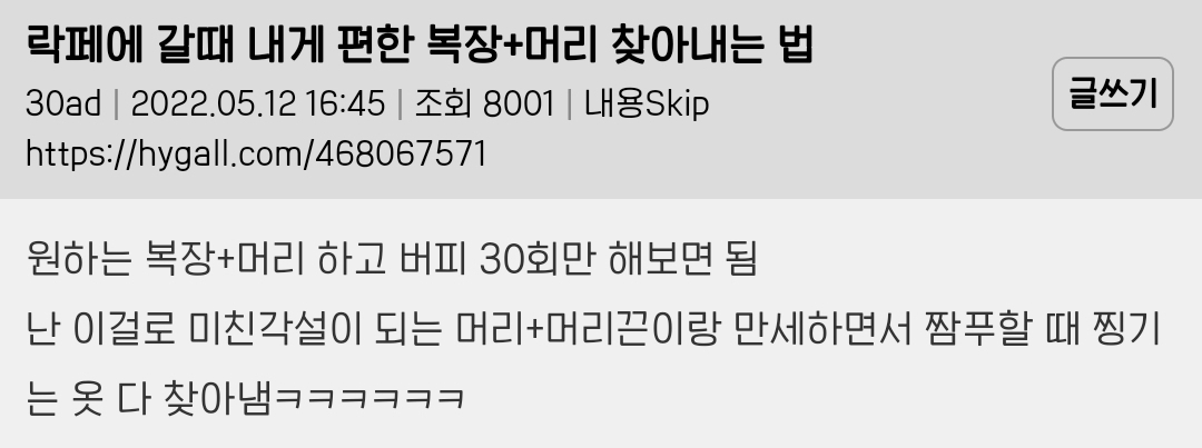 락페는 진짜 그 하루밤의 기억으로 일년을 산다는 게 맞말인듯 | 인스티즈