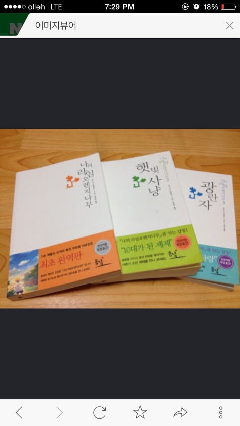 아이유 로리타(소아성애) 컨셉, 나의라임오렌지나무 제제 논란 최종정리 | 인스티즈