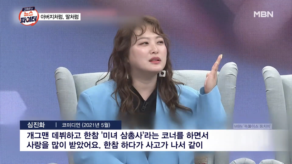 심진화가 故김형은 부모님 챙기는 이유 (+ 오늘 인스타글) | 인스티즈