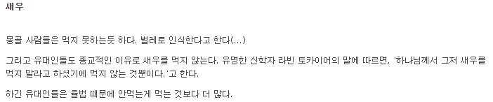 한국인은 잘 먹는데 다른 나라는 의외로 잘 안먹는 음식들 | 인스티즈