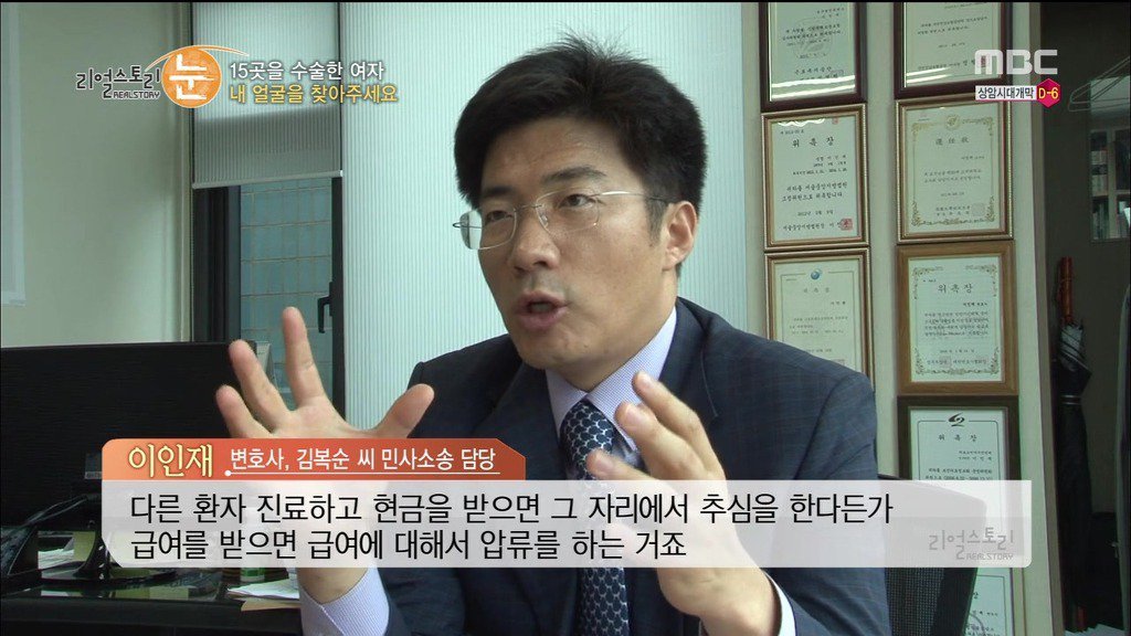 확인된 피해자만 50명이 넘는 싸이코 성형외과 의사 | 인스티즈