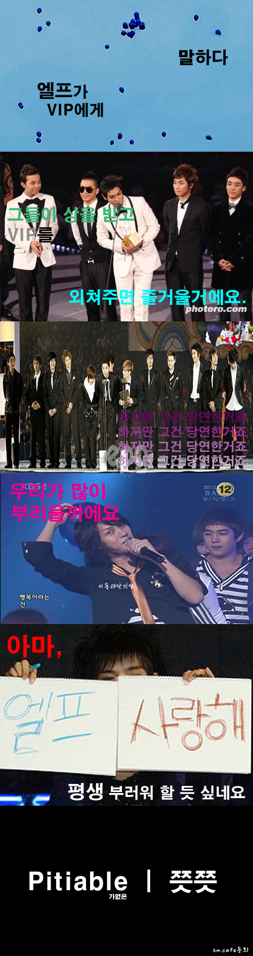 카시오페아가 VIP에게 말.하.다. +추가 | 인스티즈