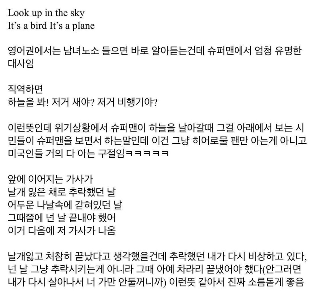 블랙핑크 신곡 마지막가사와 뮤비 마지막 장면 숨겨진 뜻? | 인스티즈