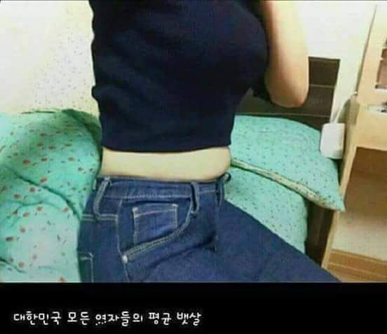 여자들 뱃살.jpg | 인스티즈