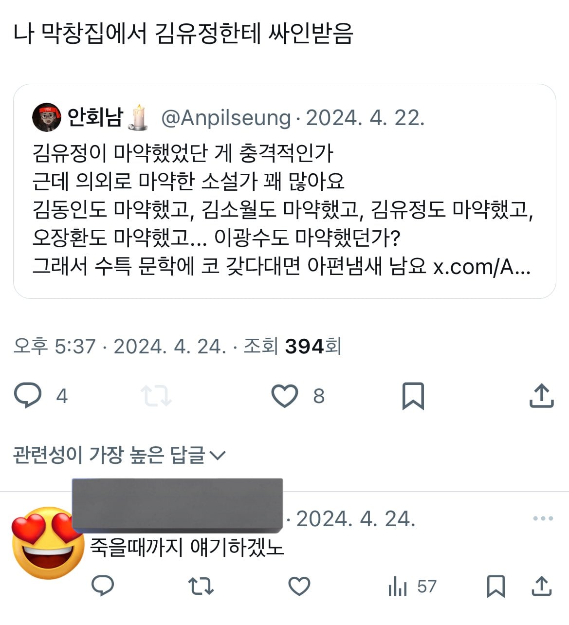 막창집에서 김유정한테 사인 받은 사람 정말 웃기다 | 인스티즈