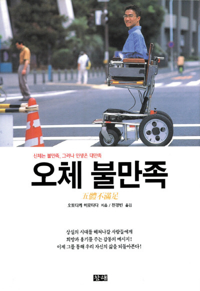 오체 불만족 오토다케 불륜녀들.jpg | 인스티즈
