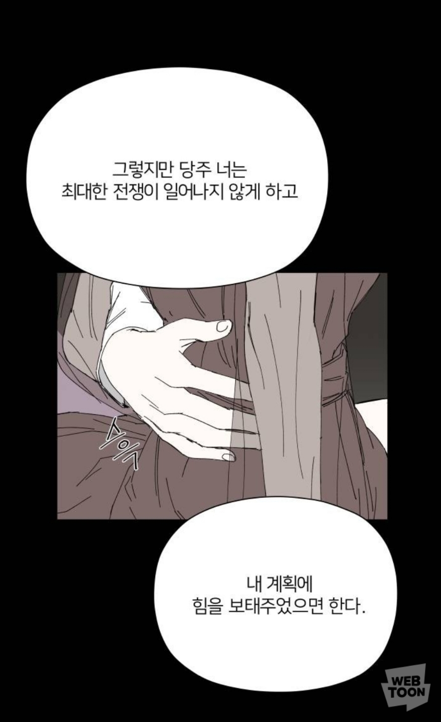씌앙럼 때문에 사람들 실시간 기절해버린 네이버 웹툰.jpg | 인스티즈