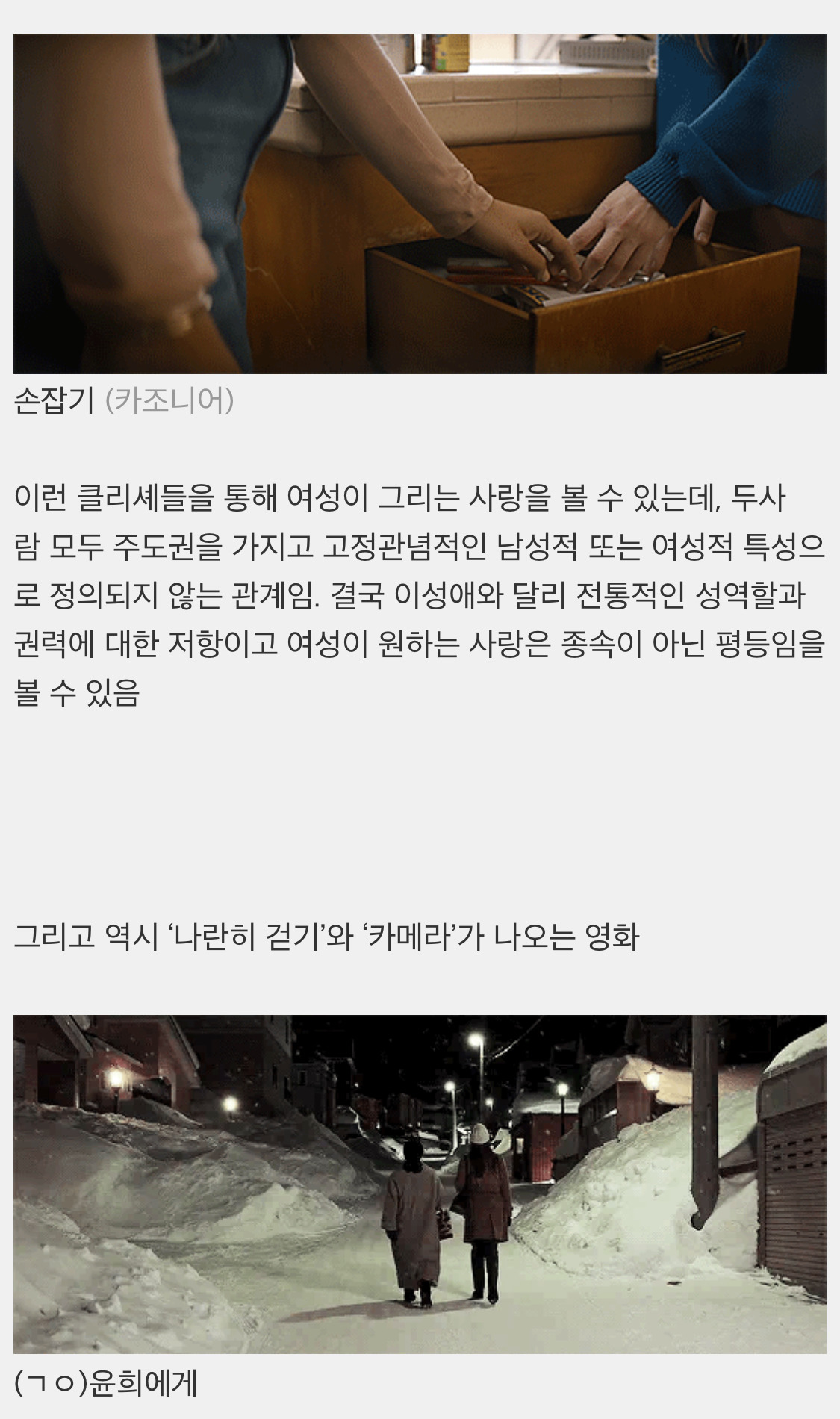 왜 레즈영화에는 사진찍는 씬이 많이 나올까? | 인스티즈