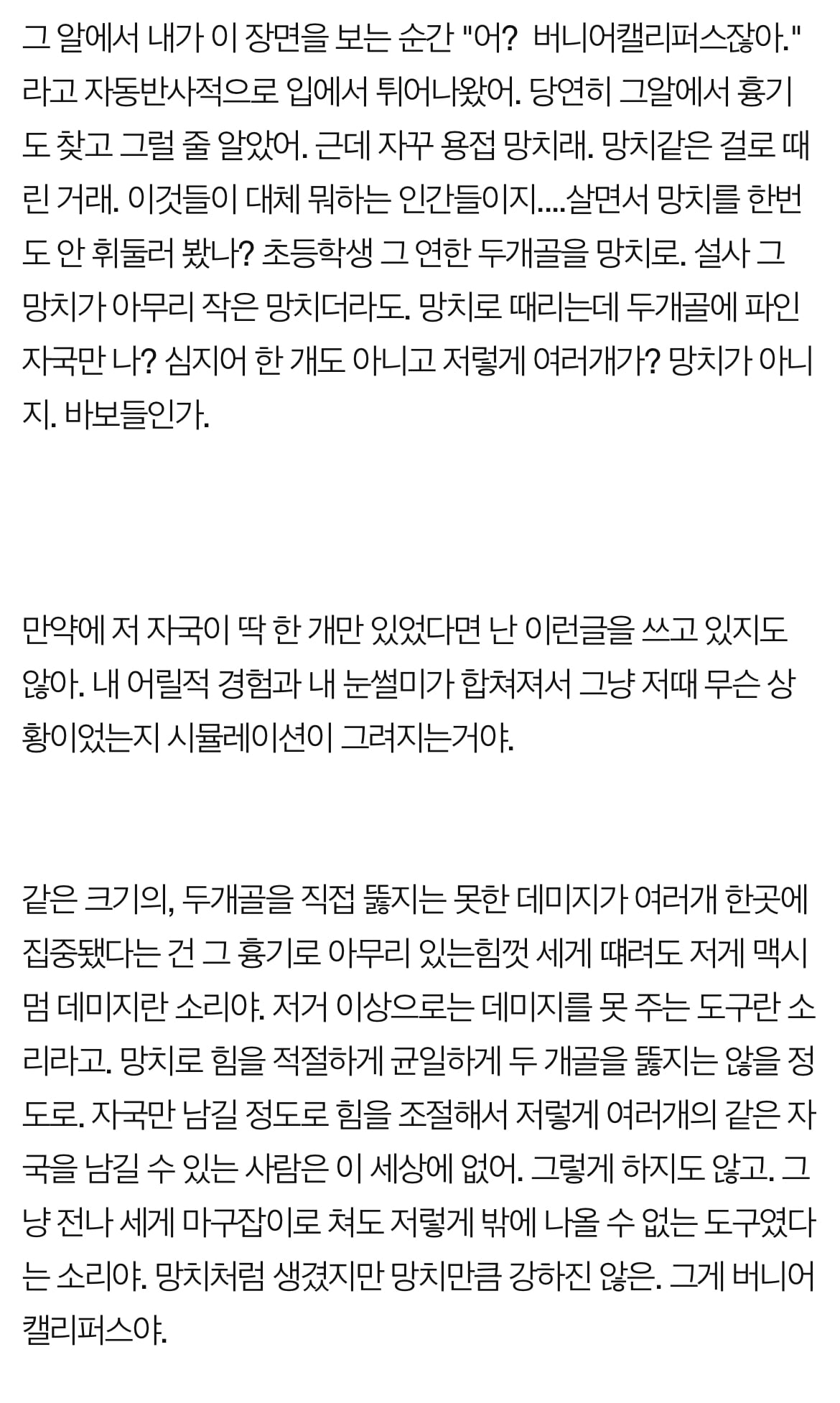 개구리 소년 사건의 흉기를 알고있다는 사람 이상한 점 | 인스티즈