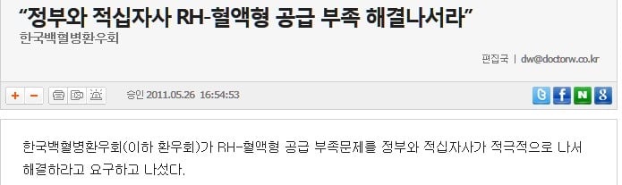 RH- 혈액형 연예인들 .jpg | 인스티즈