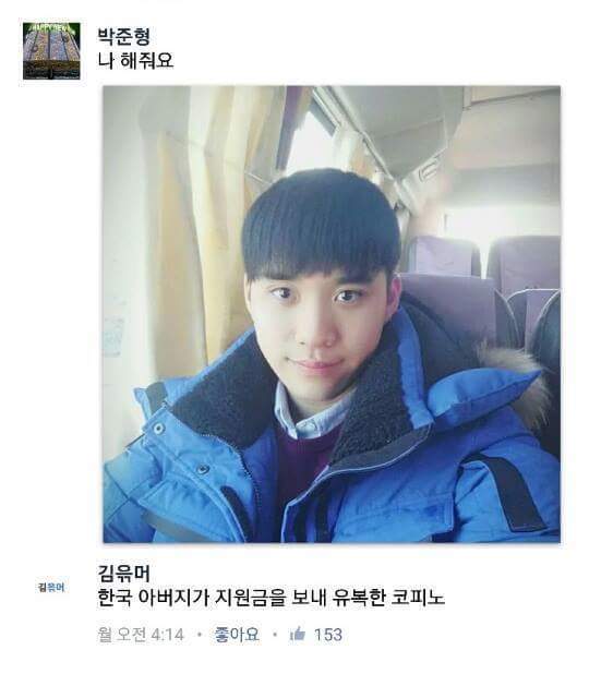 페북의 유쾌한 얼평 모음 | 인스티즈