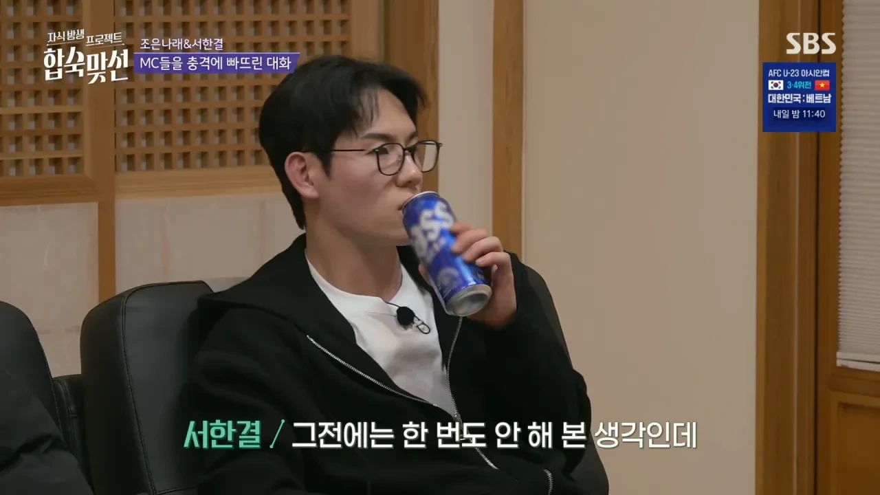 서장훈을 충격에 빠뜨린 합숙 맞선 조은나래.jpg | 인스티즈