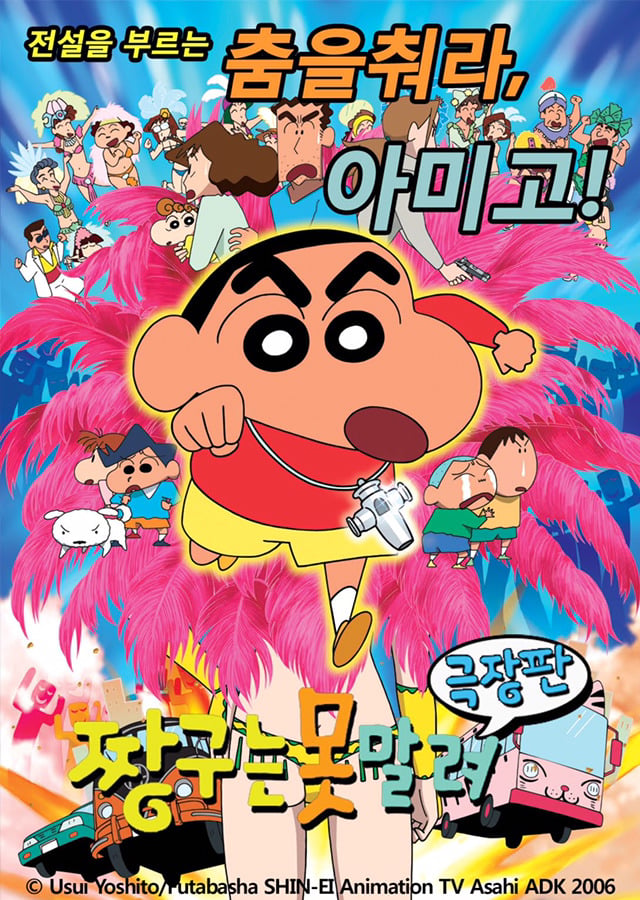 역대 짱구 극장판 모음 | 인스티즈