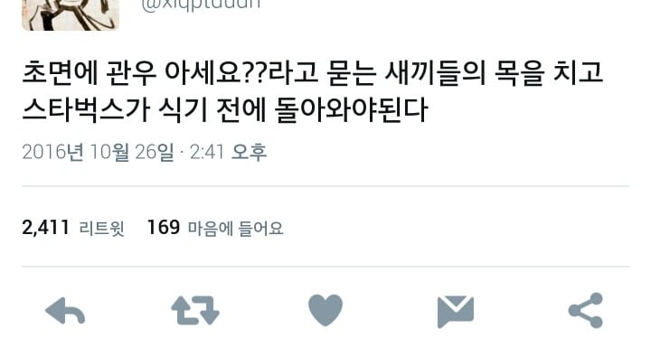 상식 없는 여자 걸러내는 방법 "관우 아세요?".twt | 인스티즈