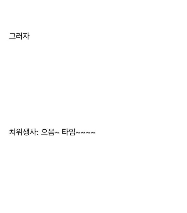 치과에서 사랑니뽑다가 입찢어질뻔한 썰 | 인스티즈