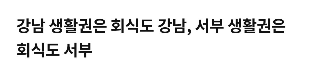 서울 사람들 생각보다 훨씬 더 동서로 움직이지 않음.twt | 인스티즈