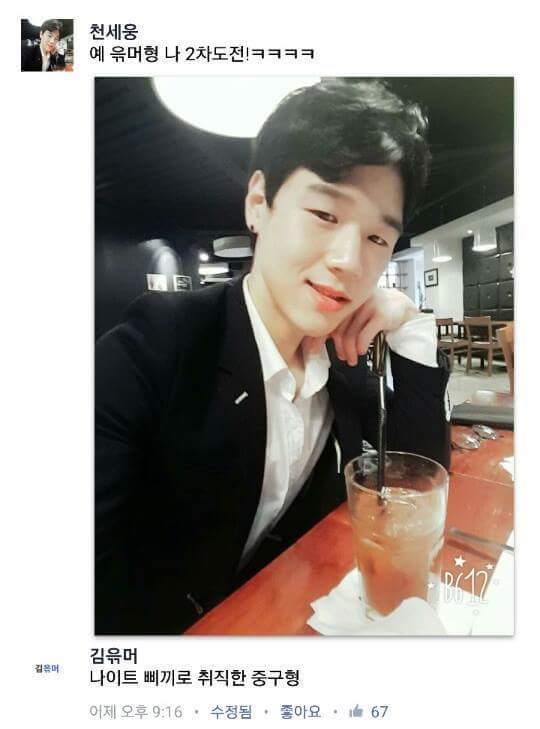 페북의 유쾌한 얼평 모음 | 인스티즈