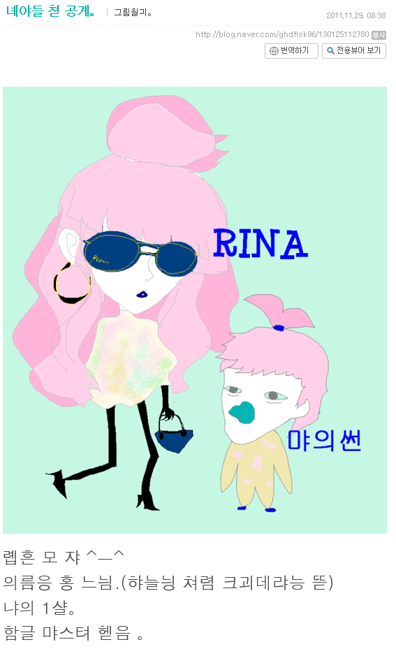 롑흔리나 궁금한 이야기 Y 출연 거부 이유 | 인스티즈