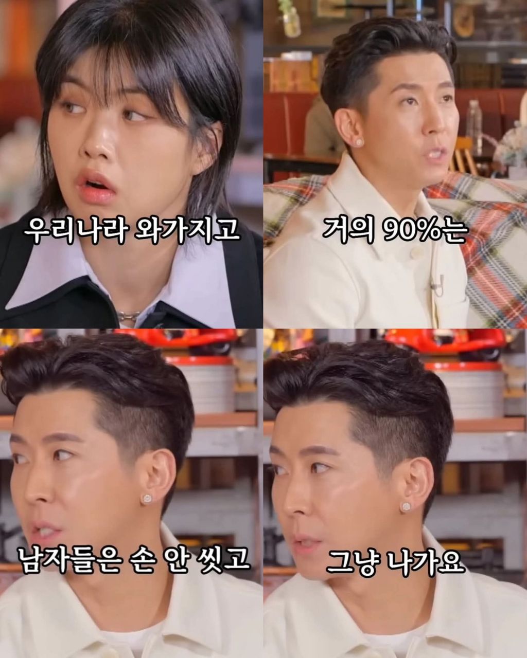 브라이언이 한국 화장실에서 충격받은것 | 인스티즈