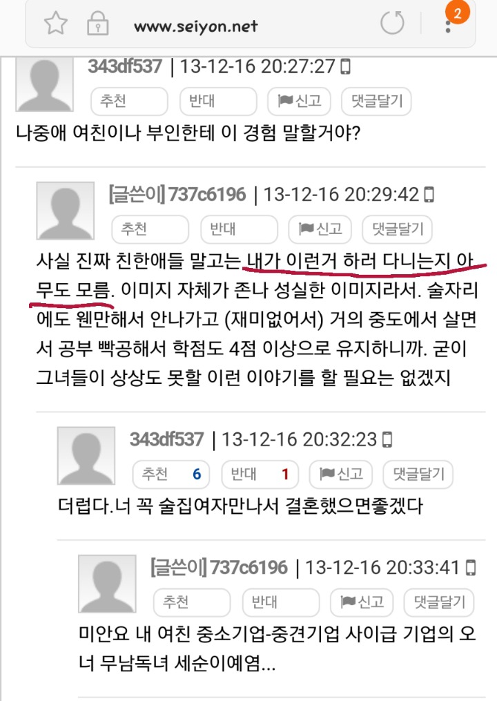 호빠에서 알바하는 연대남과 부러워하는 룸나무들 | 인스티즈