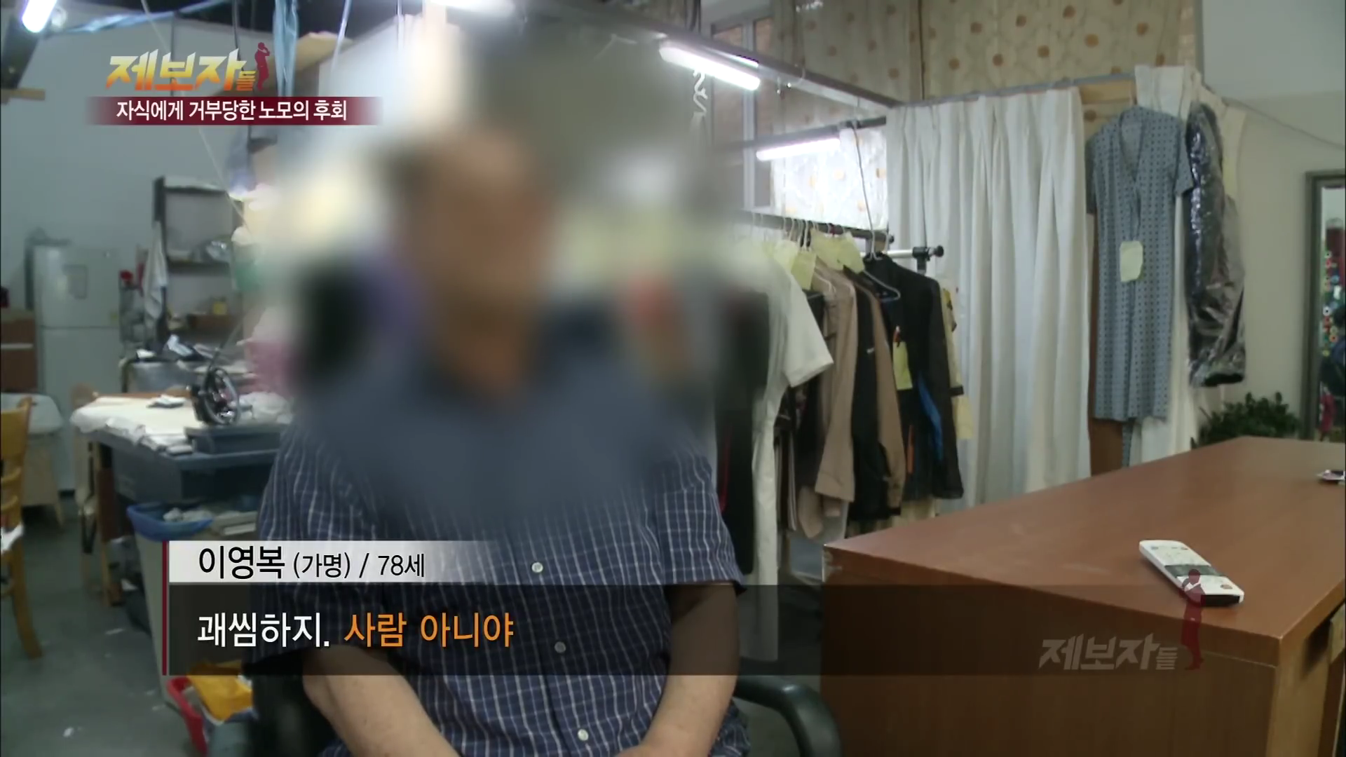 아들-며느리한테 왜 버림받았는지 모르겠다는 어머니.jpg | 인스티즈