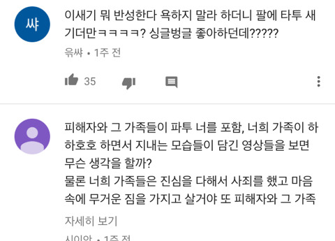 BJ 파투 아빠 성범죄 전과 논란 (+방송 안 접고 계속 한다 함) | 인스티즈