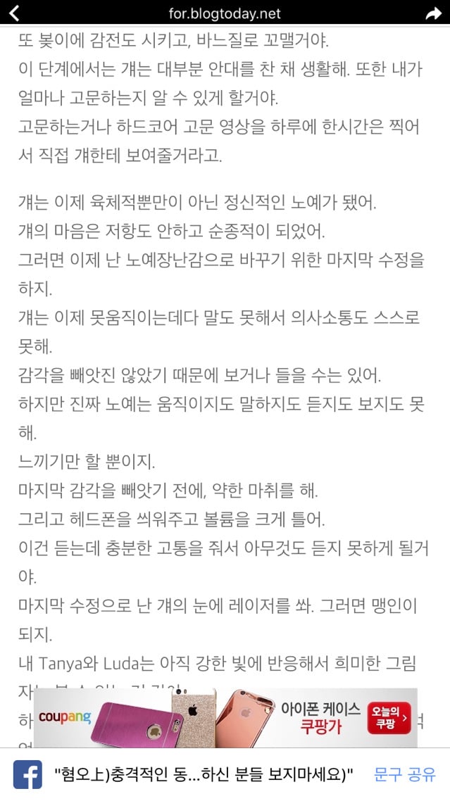 혐오上)충격적인 동유럽에서 로리 노예 만들기(심장 약하신 분들 보지마세요) | 인스티즈