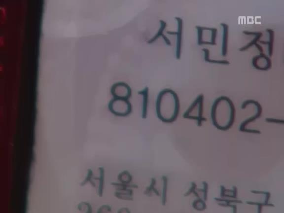 [거침없이하이킥] 민정 생일 에피소드.jpg | 인스티즈