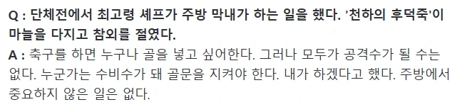 아직도 스포?) 후덕죽 " 흑백2 섭외 한달간 거절, 얼굴 한번 비치려 나갔다가 " | 인스티즈