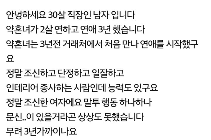 약혼녀 몸에 큰 문신이 있었습니다 | 인스티즈