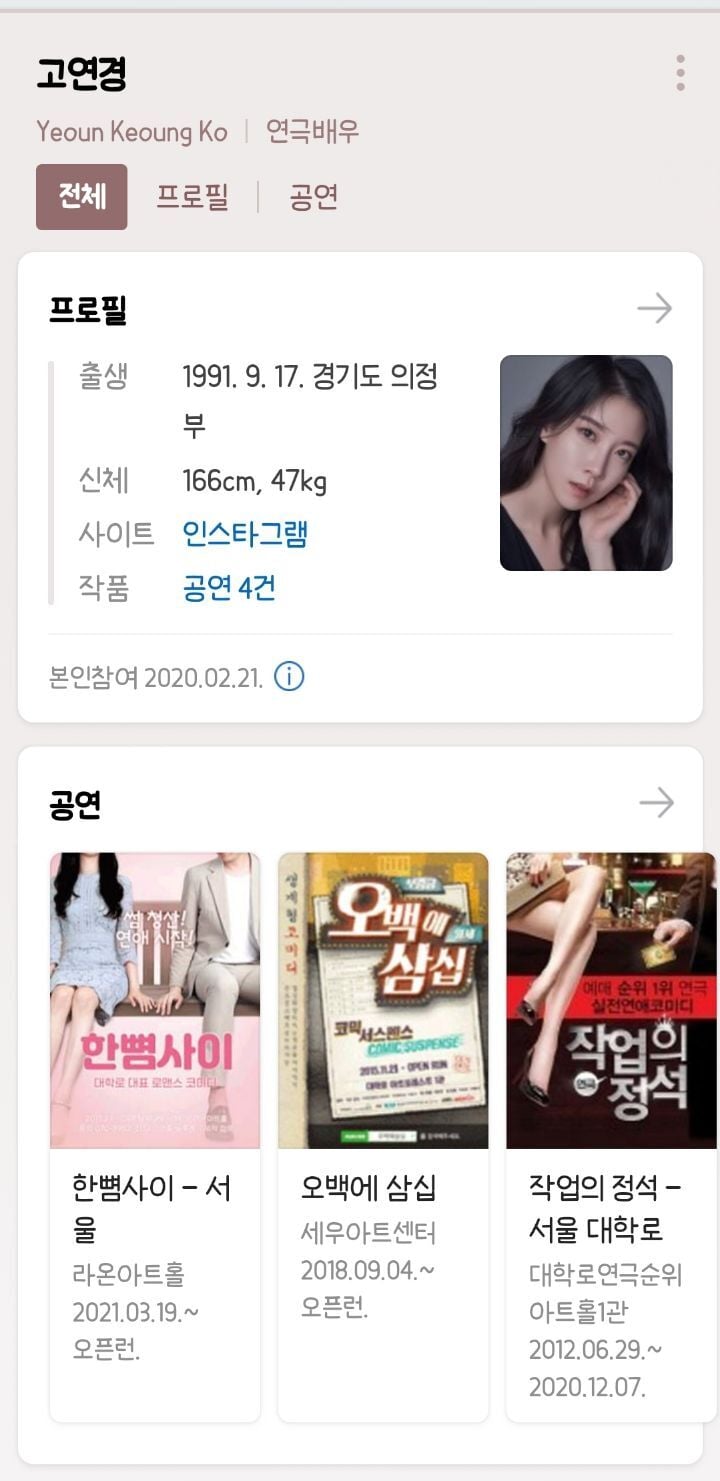 심야괴담회 출연 배우들 본명 (귀짤 조금 있음) | 인스티즈