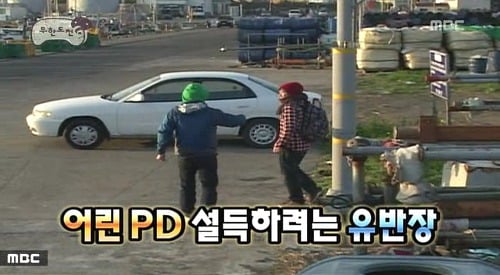 과거 무한도전 피디 시절의 마리텔 김진경 피디 | 인스티즈
