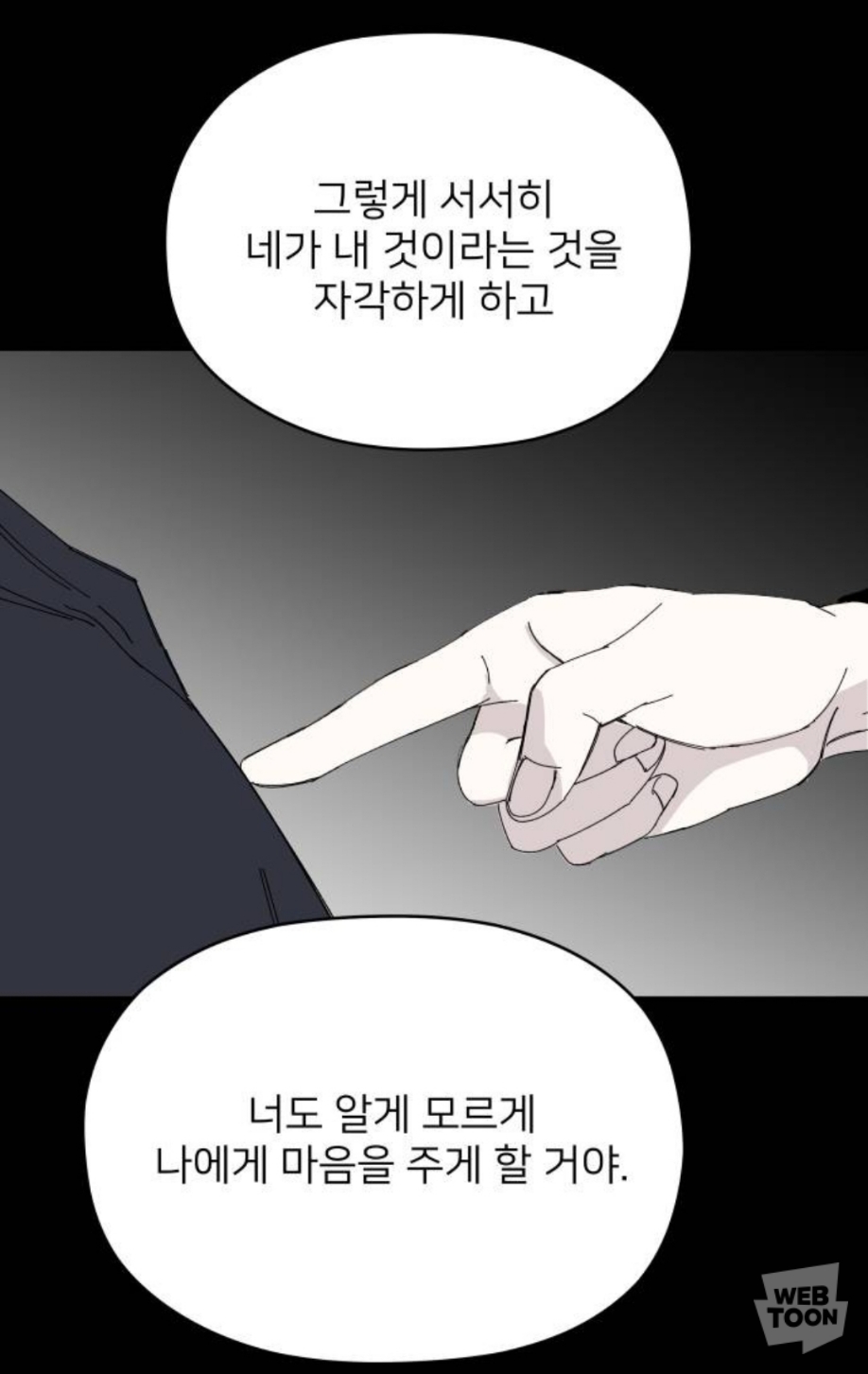 씌앙럼 때문에 사람들 실시간 기절해버린 네이버 웹툰.jpg | 인스티즈