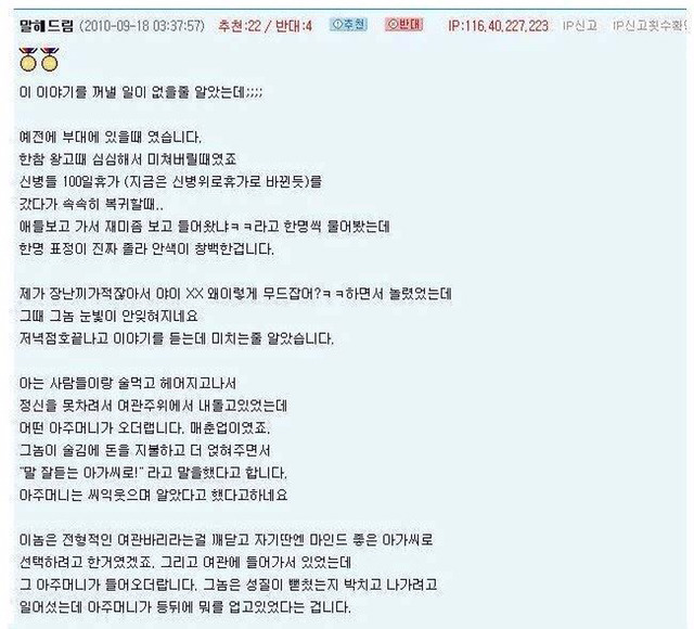 수원역 꿈의궁전 모텔 괴담(소름주의) | 인스티즈