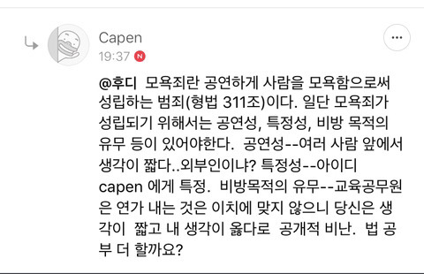 학기중에 연가내고 여행가고 싶다는 초등교사.jpg | 인스티즈