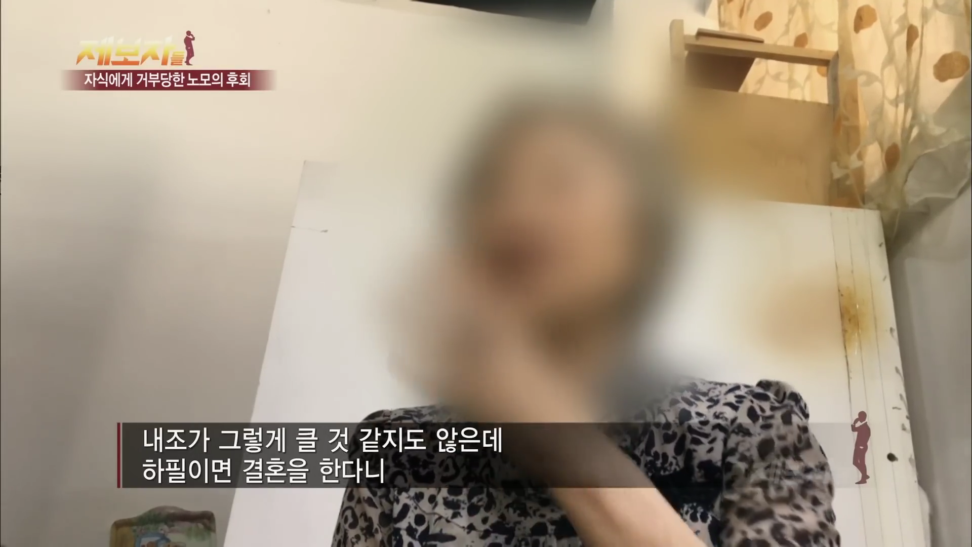 아들-며느리한테 왜 버림받았는지 모르겠다는 어머니.jpg | 인스티즈